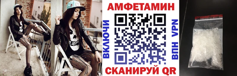 АМФЕТАМИН Premium Аткарск