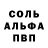 Alfa_PVP Crystall Dana Tuleshova