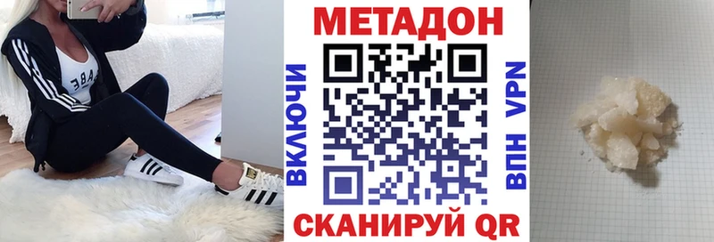 ссылка на мегу маркетплейс  Аткарск  Метадон кристалл 