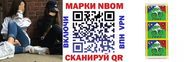 Наркотические марки 1500мкг Аткарск